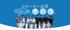 リナビス 宅配クリーニング
