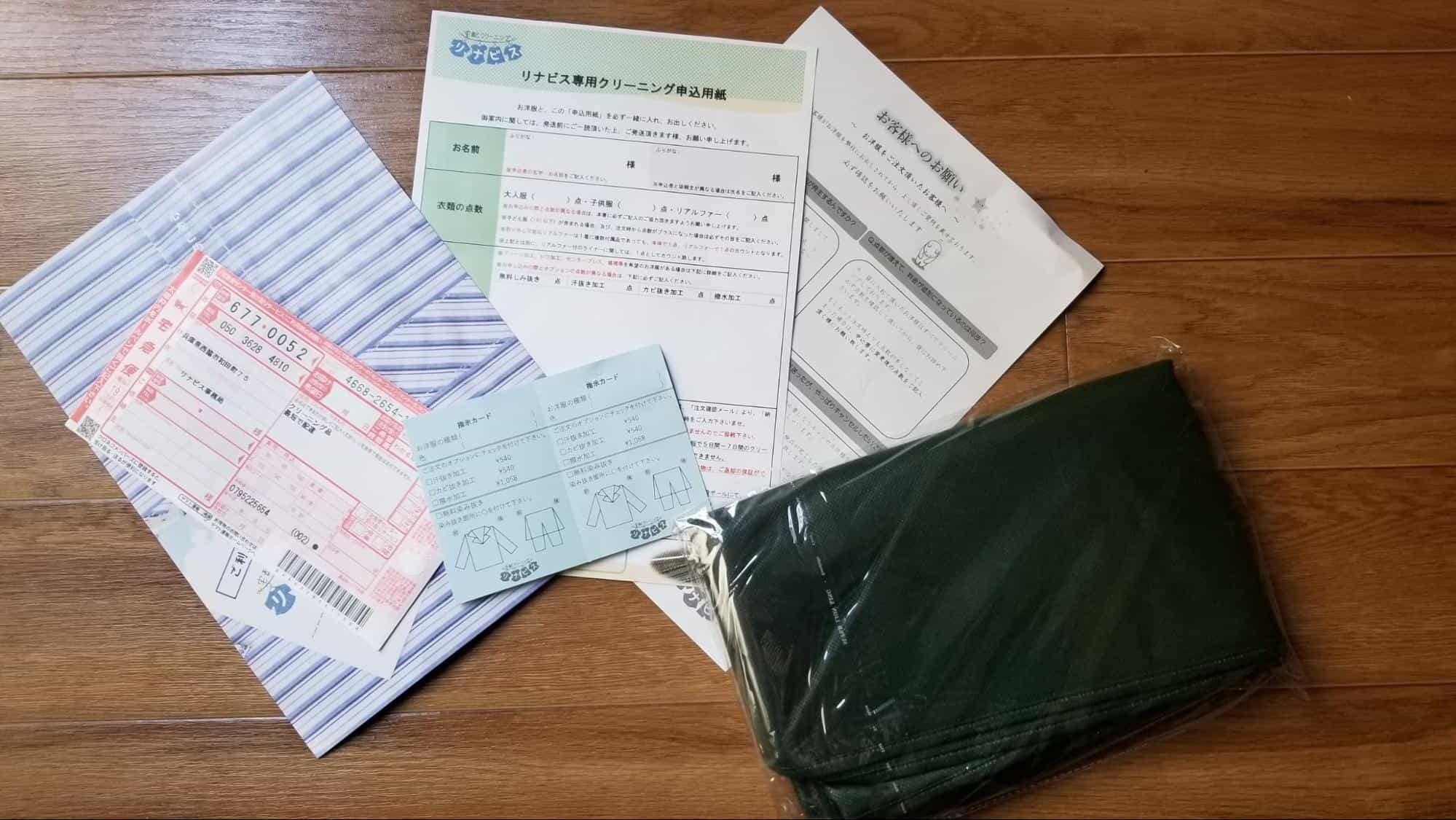 集荷キット 中身