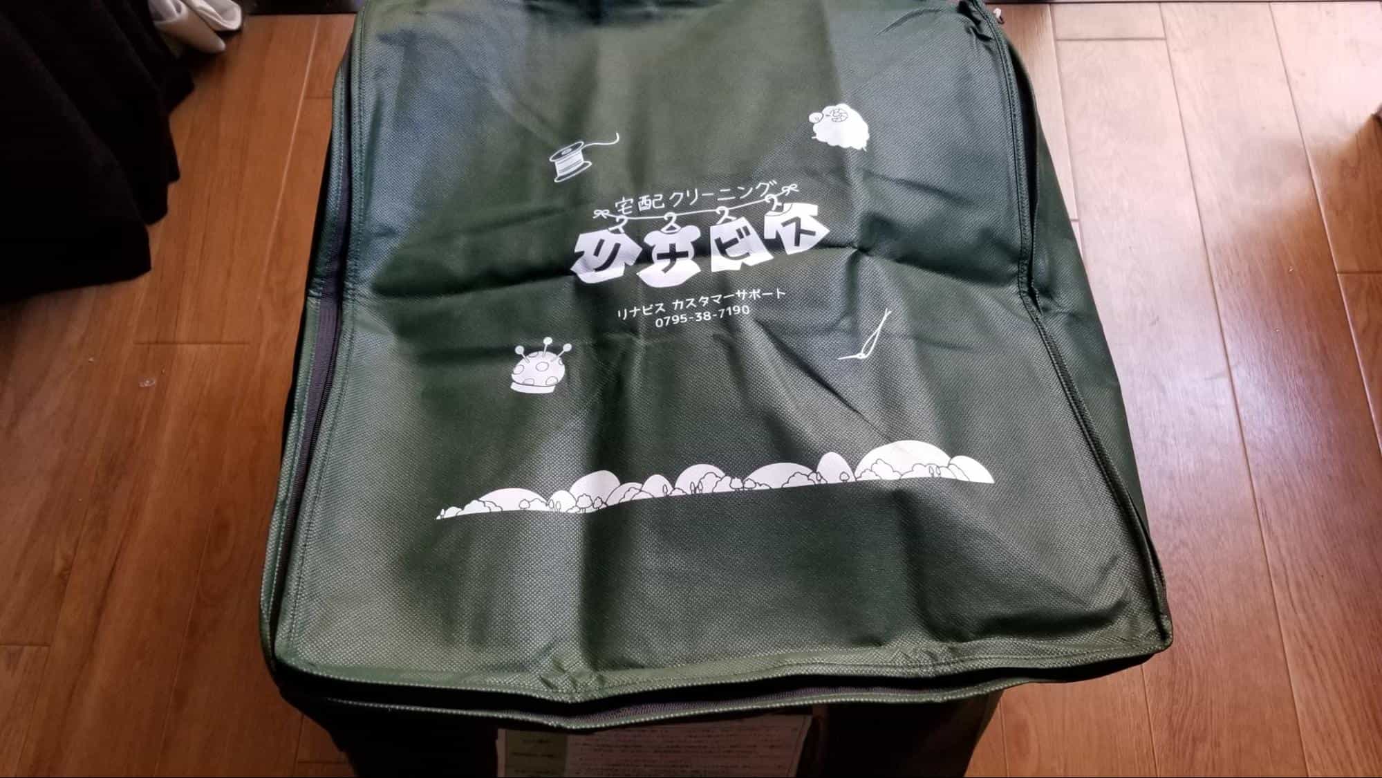 集荷バッグ