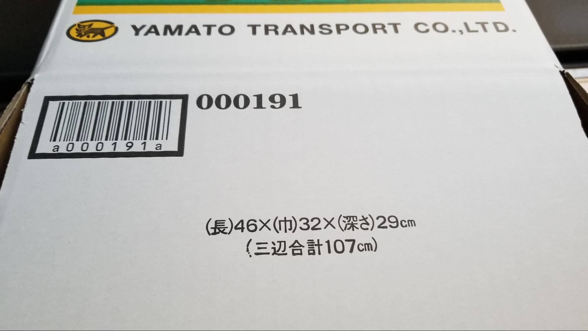 ダンボール 大きさ