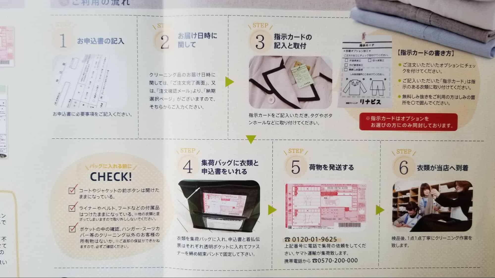 集荷キット マニュアル