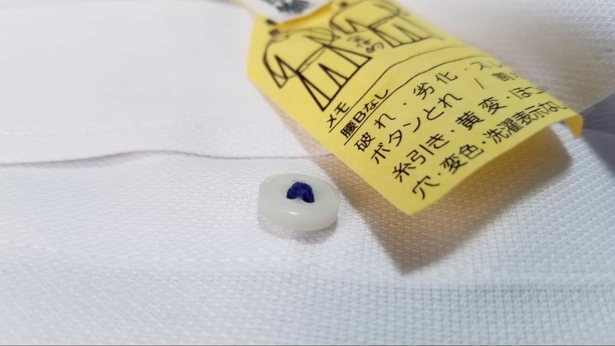 ワイシャツ ボタンほつれ補修