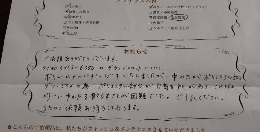 キレイナ クリーニング