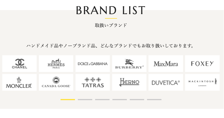 キレイナ 取り扱いブランド