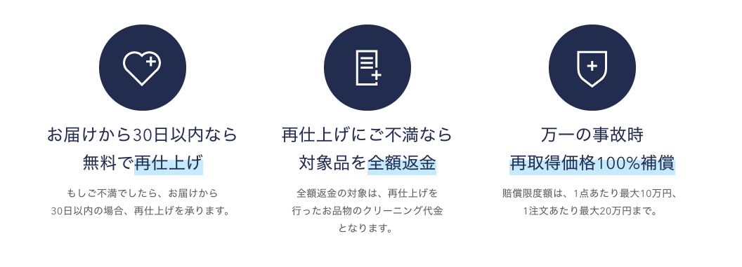 リネット 再仕上げ やり直し