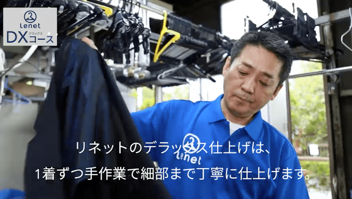 リネット Dxコース