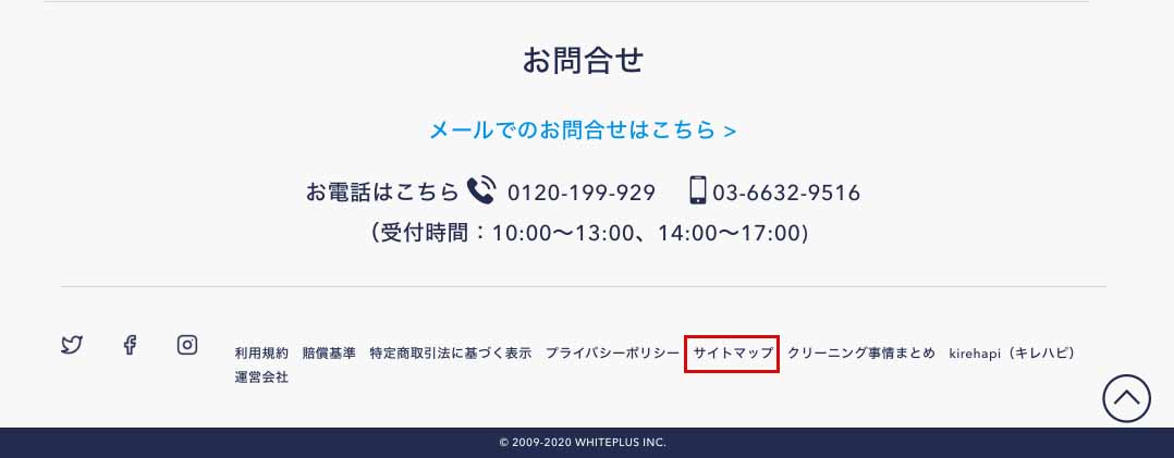 リネット 料金シミュレーター2