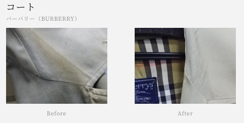 バーバリー