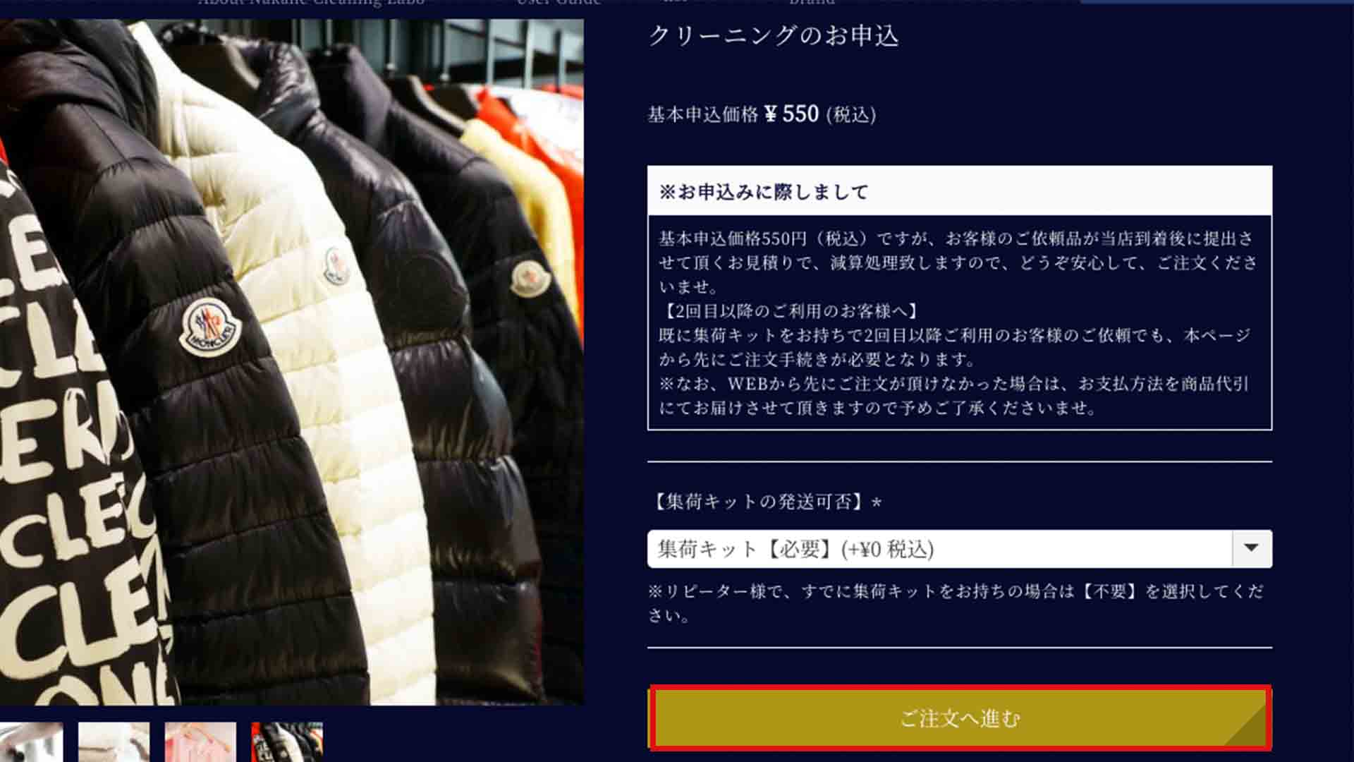 申し込み手続き