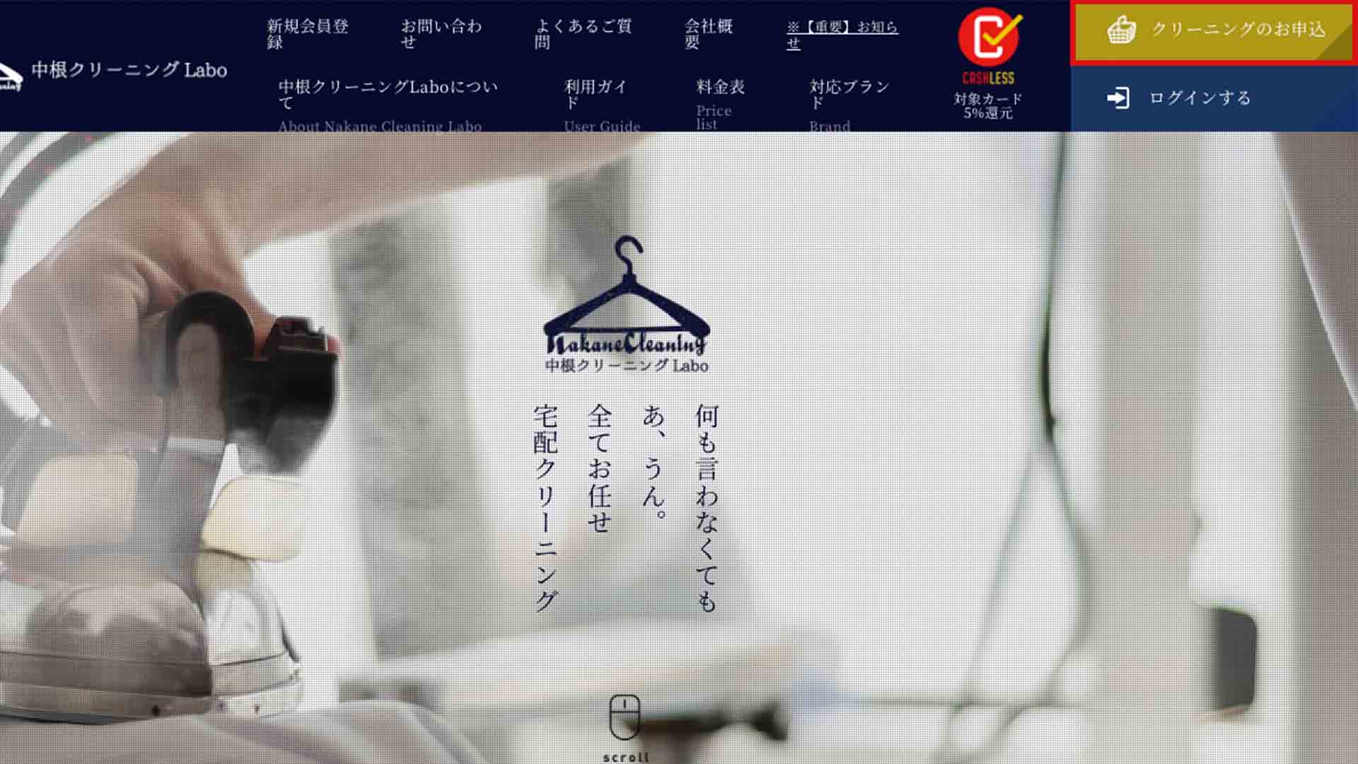 申し込み手続き