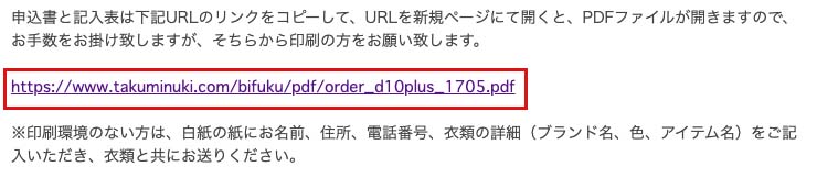 美服パック_返信メール