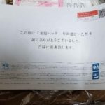 【体験レビュー】宅配クリーニングの美服パックは最悪？口コミ評判を検証