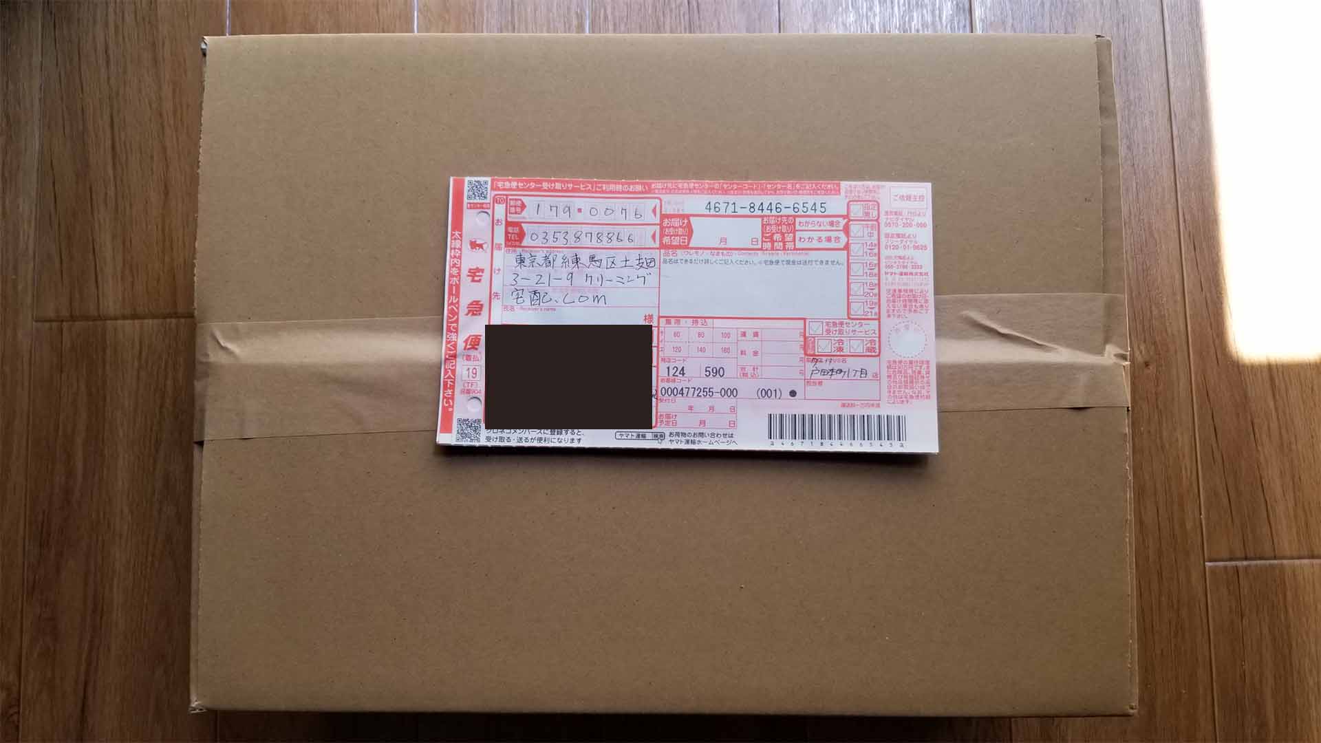 配送ダンボール