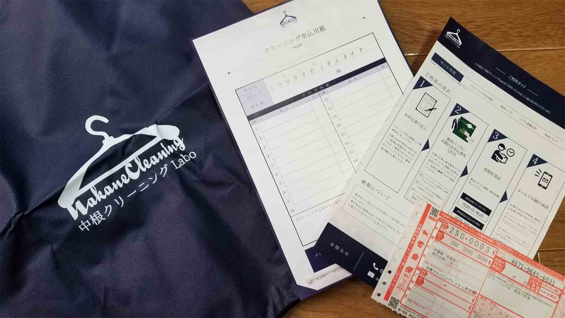 集荷キット 中身