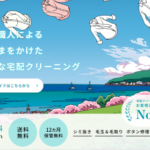 【2024年2月】リナビスのクーポンコードの入手方法や使い方|割引キャンペーンやポイントの期限などを解説