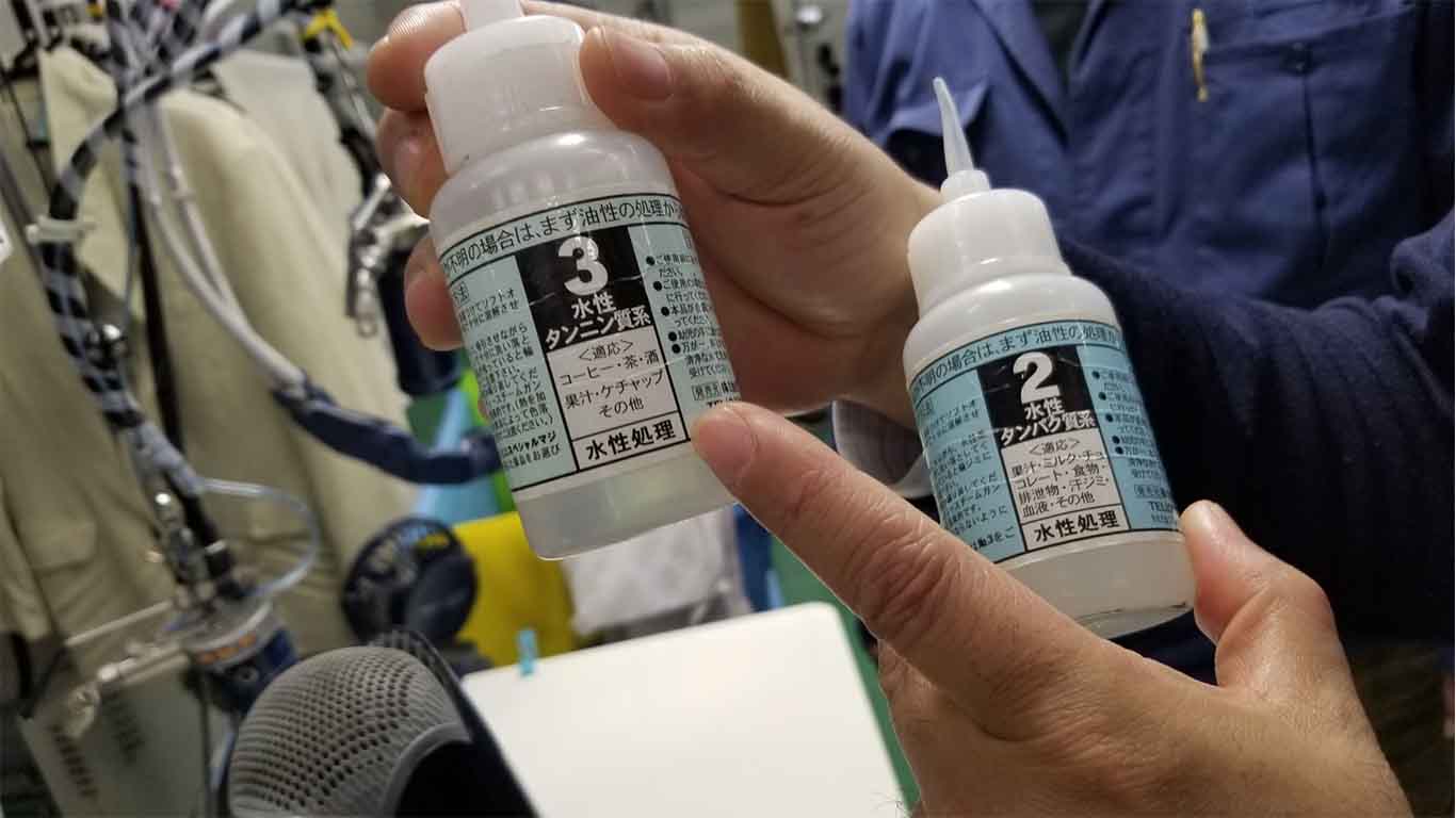 染み抜きの説明